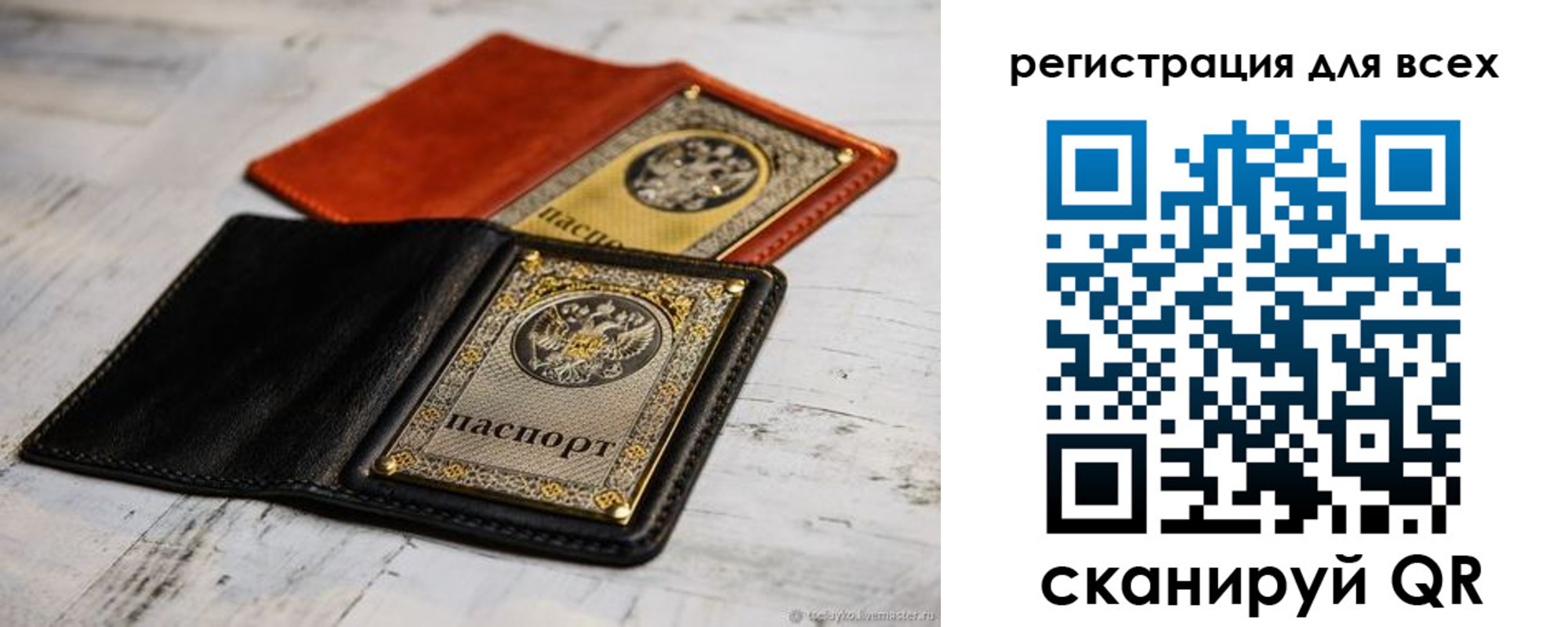 прописка регистрация в Сердобске