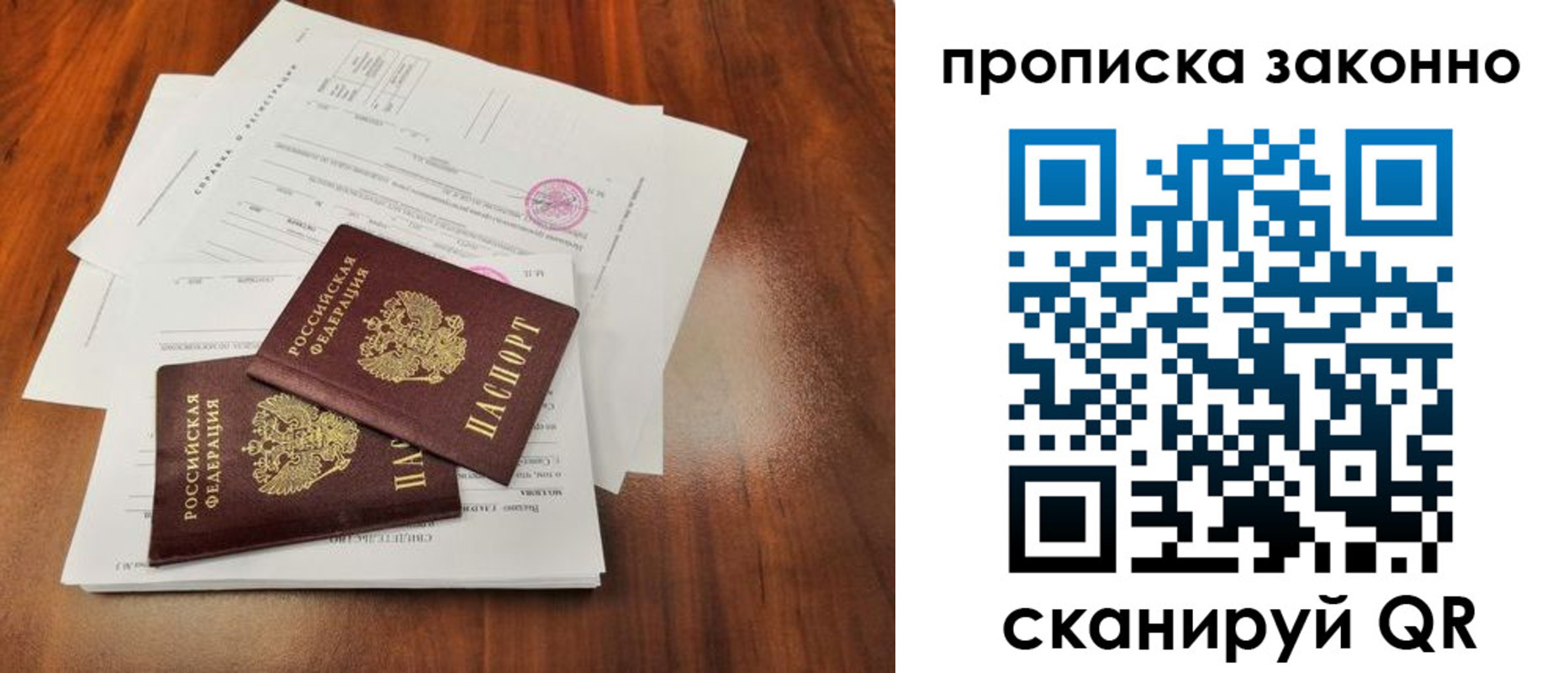 временная регистрация собственник в Сердобске