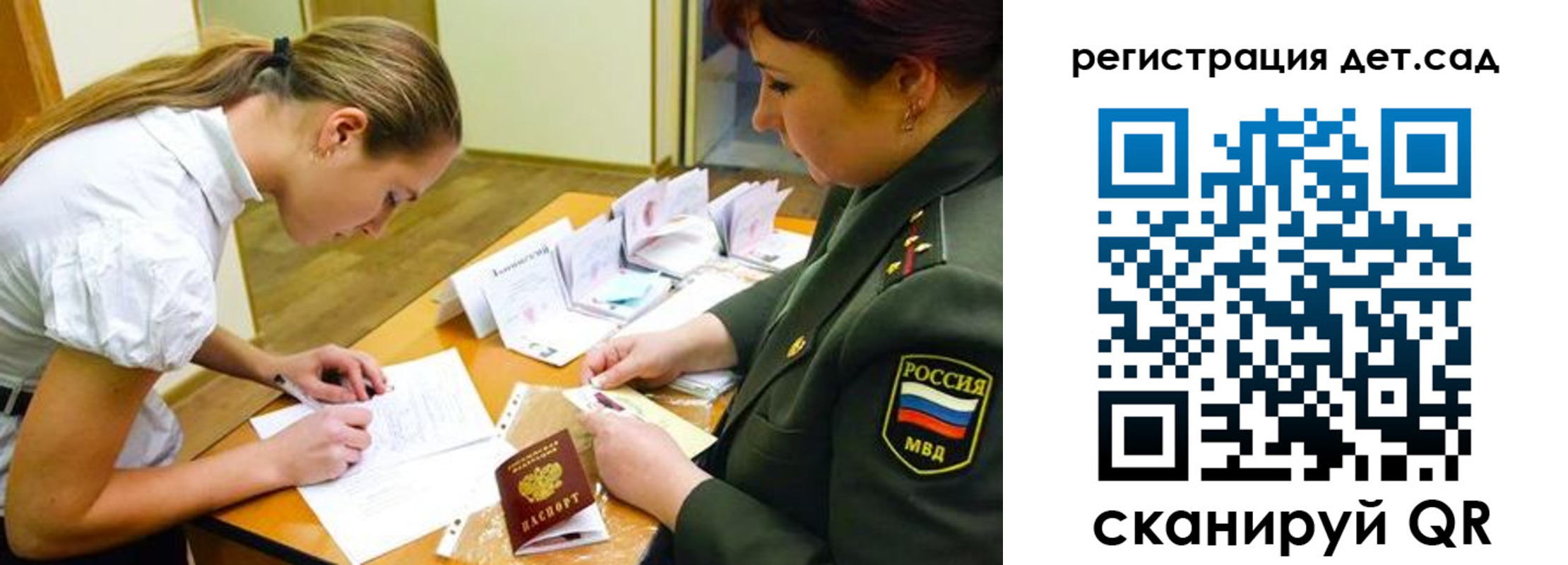 временная регистрация поиск в Сердобске