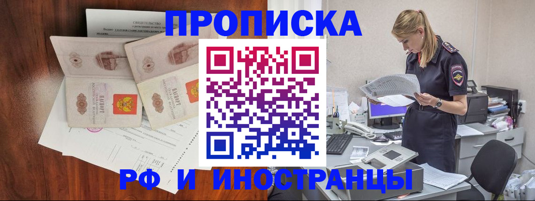 временная регистрация для всех в Сердобске