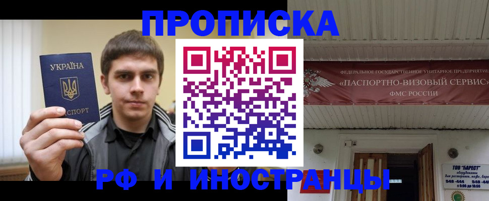 временная регистрация адрес в Сердобске