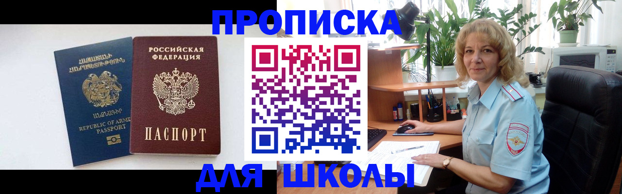 прописка в квартире в Сердобске
