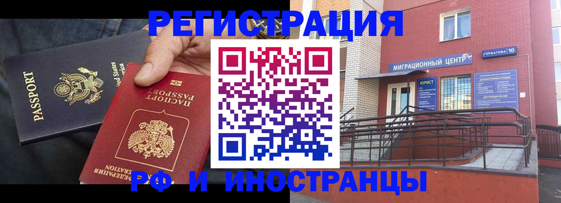 временная регистрация в Сердобске