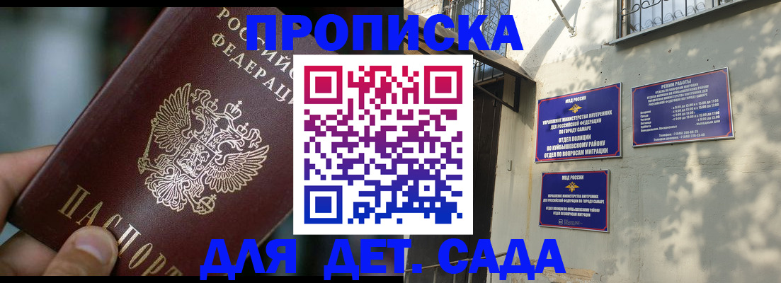 регистрация для школы в Сердобске